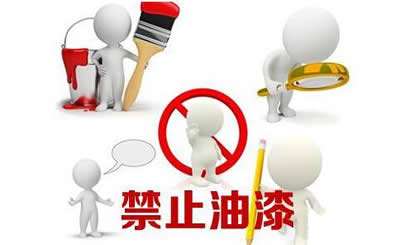 上海市將于今年5月1日起禁止使用溶劑型涂料！