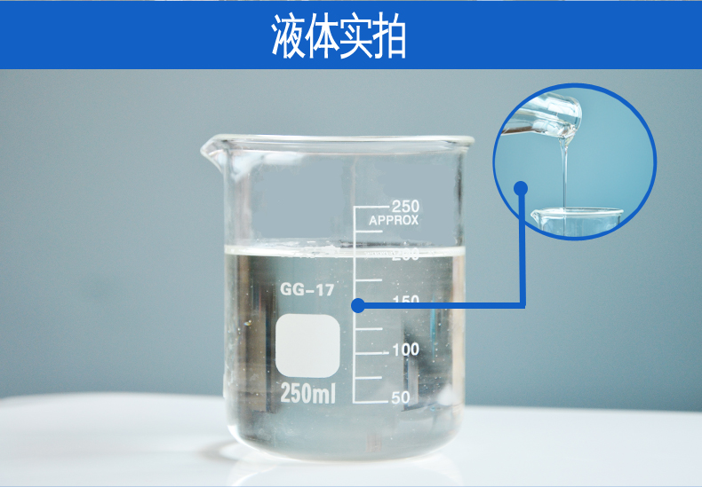 F-70水性封閉型異氰酸酯固化劑實拍 F-70水性封閉型異氰酸酯固化劑實拍