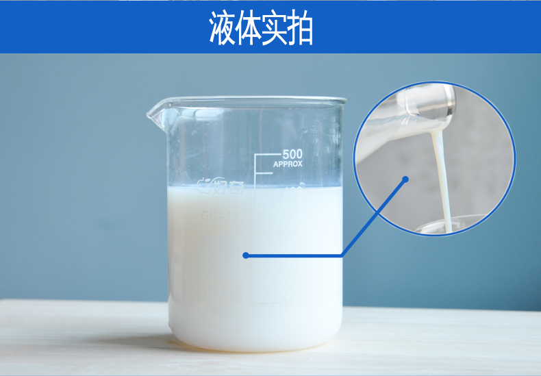 2242水性丙烯酸樹脂實拍 2242水性丙烯酸樹脂實拍