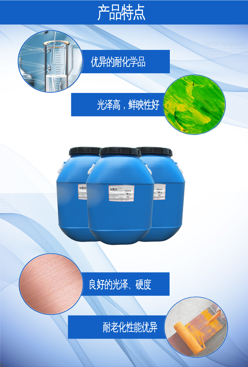 2242水性丙烯酸樹脂性能 2242水性丙烯酸樹脂性能