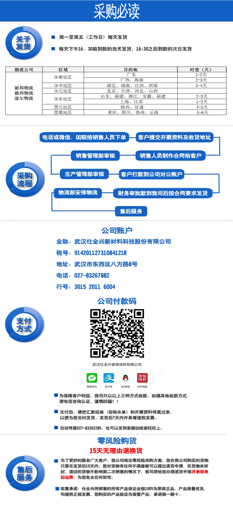 仕全興售后服務(wù) 仕全興售后服務(wù)