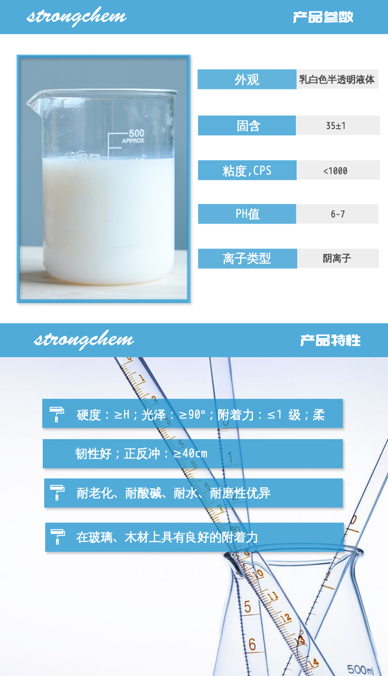 8135水性聚氨酯樹脂性能能參數(shù)