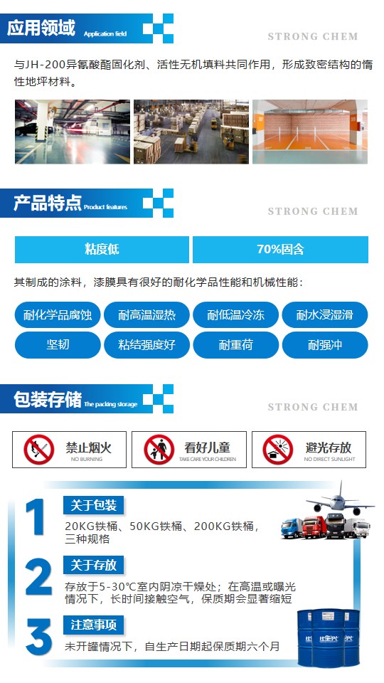 8300生物基羥基樹脂乳液詳情頁2