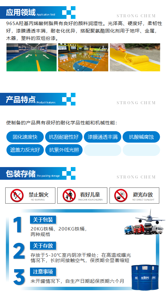 965A+ 7540N納米硅劃線漆詳情_02.png