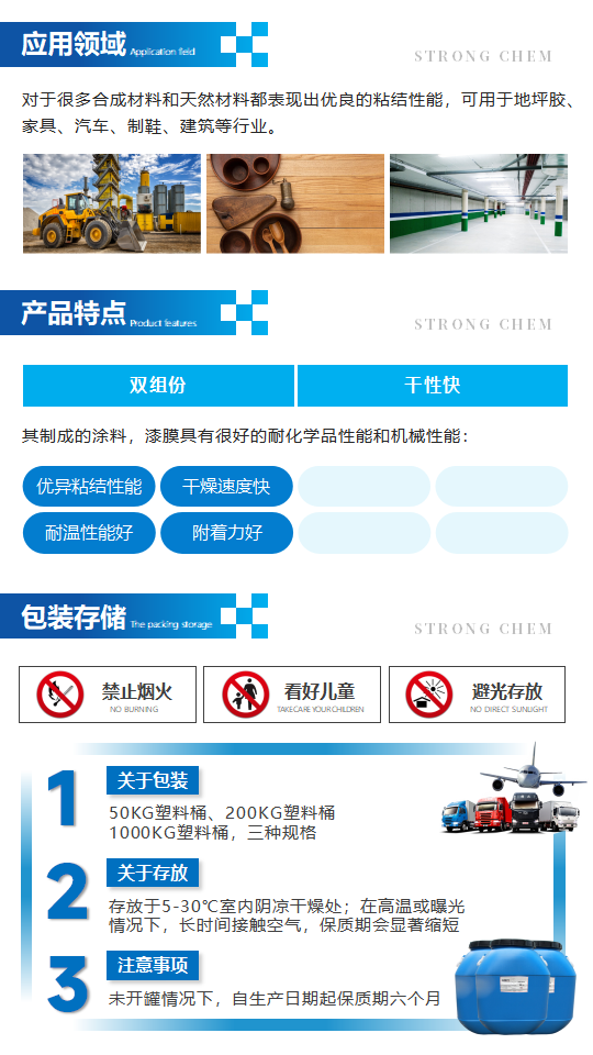 5142產(chǎn)品介紹（雙組份丙烯酸分散體）_02.png