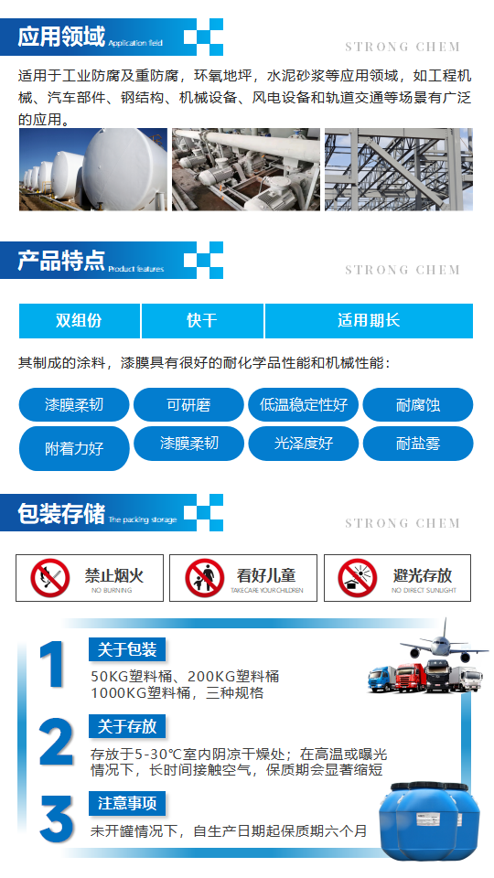 4280產(chǎn)品介紹（雙組份環(huán)氧乳液）_02.png